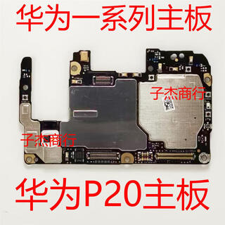 适配于华为P9plus P10plus主板 p20pro P30Pro原装手机主板 主板 华为P20Pro主板6+128G