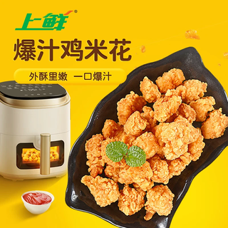 Fresh fried chicken, popcorn and salt crispy chicken 4jin jin equal to 0.5kg 2 bags frozen fried chicken nuggets, fried chicken, halal food, straight from the source