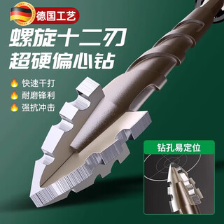 Skingcond germany upgraded four-edged serrated eccentric drill bit tile concrete drilling bit tungsten steel high hardness dry drilling bit 6+8+10+12, a total of four pieces, lifetime damage guarantee