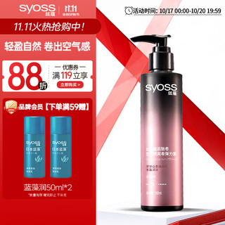 Syoss enriching curl elastic lotion 150ml curly hair styling protector anti-frizz, fluffy and long-lasting refreshing
