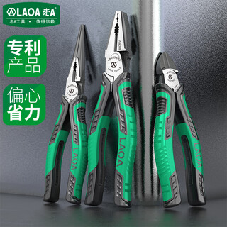 Laoa old a three-piece set of pliers wire pliers diagonal nose pliers needle nose pliers electrician pliers home set