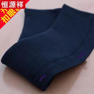 Hengyuan xiangfu collar protective cover detachable thread warm fake collar no-wash replaceable collar upgraded version navy blue thread 60_60 length 10 cm wide