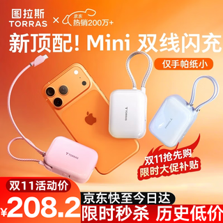 Turas power bank is the best-selling model. the top-of-the-line mini 3c certified apple small cube mobile power supply that can be used on airplanes. compact and portable iphone 17 top ten. the top-quality hot-selling model. white type-c+lightning 10000 mah large capacity. imported safety batteries.