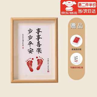 Xinghengmeng one-year-old hand and foot print photo frame, 100-day full moon baby ritual souvenir, baby contentment and happiness, calligraphy and painting footprints, everything is happy, hand and foot print photo frame, ten inches