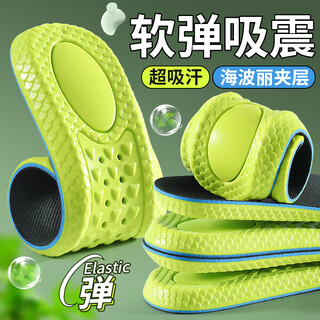 Bonnie family 2 pairs of sports insoles for men soft elastic shock absorption mugwort deodorant military training running station long time not tired super sweat absorbent summer