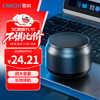 ENKOR恩科蓝牙音箱便携式笔记本电脑小音响无线低音炮车载播放器迷你户外喇叭