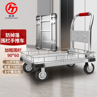 Halo steel plate trolley folding portable trolley with fence warehouse flatbed truck with brake cargo truck trailer 90*60 8-inch fenghuo wheel load capacity 1700jin jin is equal to 0.5kg
