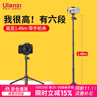 Ulanzi excellent basket mt-44 selfie stick tripod mini portable extension pole with mobile phone clip live video shooting vlogzv-e10 mirrorless camera gimbal with mobile phone clip black 1.49m bracket