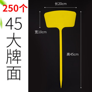 Yong huan surface gardening ground sign writing plant label experimental plug sign succulent label identification sign ground plug card 250 noodles large size 45cm yellow