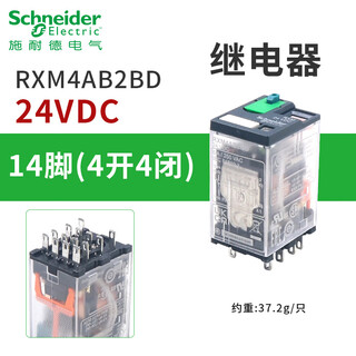 Rxm intermediate relay rxm2lb2bd 2ab 4lb2bd 2ab2p7 power schneider small universal electromagnetic rxm4ab2bd dc24v 14-pin relay