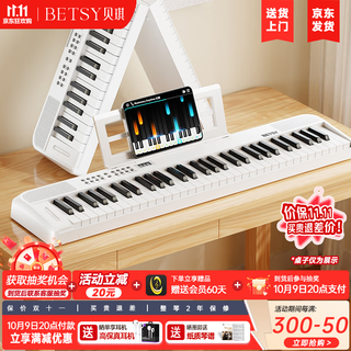 Betsy electric piano 61 keys for adults and children portable beginners folding piano-b151pro white black keys