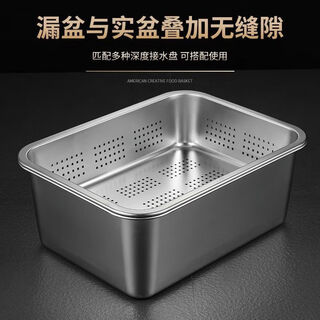 Receive cat drain basket 304 stainless steel square basin flat bottom thickened and deepened rectangular drain basin commercial vegetable washing set 32*22*7 leaky basin + 15cm high solid basin with lid