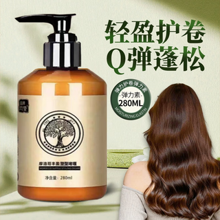 Flash like curly hair elastin moisturizing, styling, fluffy, natural repair, dyeing, perming, dryness repair, frizz-enhancing gel cream for men and women, 2 bottles of elastin