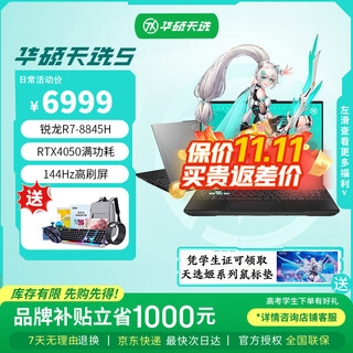 Asus tianxuan 5 ryzen edition 15.6-inch laptop high-performance e-sports gaming notebook 4060 graphics card student design office notebook eclipse gray/r7-8845h/rtx4050 16g memory 512g solid state drive