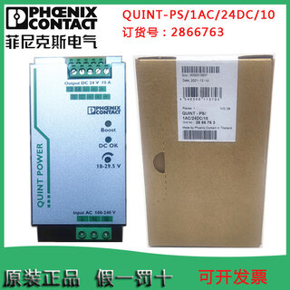 Phoenix original switching power supply 2866763 quint-ps/1ac/24dc/10 20a 2866776 quint4-ps/1ac/24dc/10