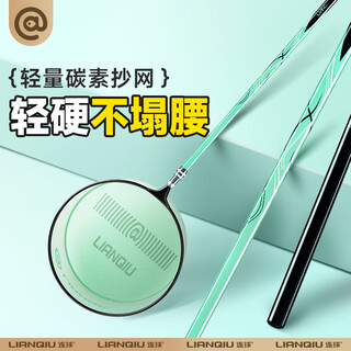 Lianqiu ball net copying complete set of fishing net fishing telescopic head rod fishing net bag carbon super hard large object copying net fishing equipment 2.1 meter copying net set (including 40cm net head)