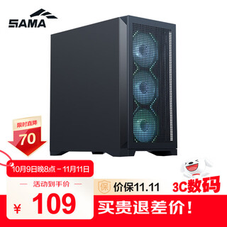 先马（SAMA）平头哥M9E 黑色 matx台式主机电脑机箱 前板网格散热/0.8mm SPCC/8风扇位/360水冷位/Type-C预留孔