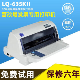 Epson epson 630k635k730k735kii tax invoice delivery sales slip dot matrix printer epson lq730kii. new