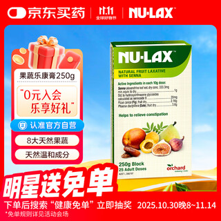 nulax乐康膏澳洲进口天然果蔬膏排膳食纤维素250g/盒 