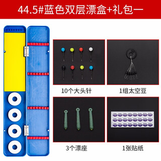Jiazhi fishing float box multifunctional fish box three-layer float box main line box fishing gear sub-line box float box fishing supplies blue double-layer float box + gift pack 1