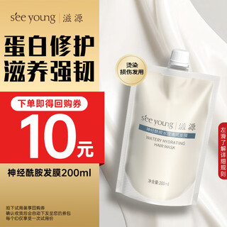 Ziyuan repair hair mask ceramide hydrating hair care, smooth hair, improves frizz 200ml