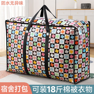 Moving packing bag storage woven bag to store quilts, clothes, quilts, luggage, large-capacity snakeskin bags, extra large - 5 pieces, thickened and waterproof
