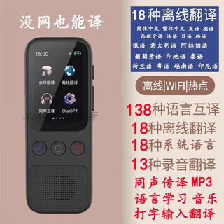 Iflytek 2025 smart translator for traveling abroad multi-language japanese, russian, guangdong and thai offline photography typing simultaneous interpretation recording s80256g new 2025 new version 13