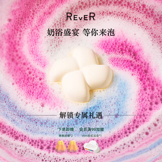 Rever turn bath blast rhythm of the wind essential oil ball children's bath ball fragrance moisturizing bath salt bath ball gift for boy and girlfriend