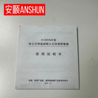 Anshun anshun independent temperature sensing fire detector (smoke and temperature integrated)