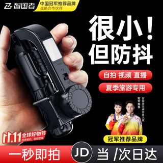 Wise nation's no. 1 top list, gimbal stabilizer, hand-held selfie stick, mobile phone holder, portable travel artifact, 360-degree rotating floor-standing tripod, anti-shake, three-axis follow-up shooting