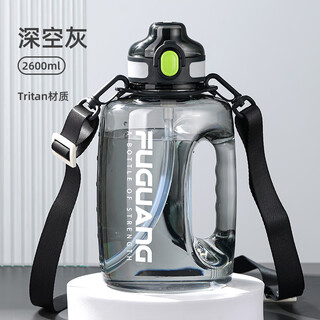Fuguang (fuguang) water cup large capacity summer sports kettle men's dayton bucket high temperature resistant women's fitness ton cup ton bucket wholesale deep space gray 2600ml large capacity