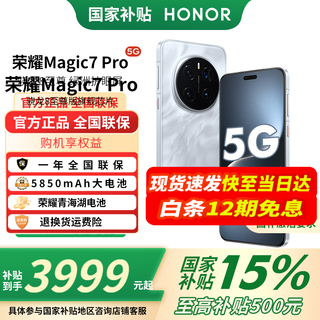 Honor magic7 pro new 5g mobile phone national subsidy moon shadow gray 12gb+256gb official standard up to rmb 500 subsidy