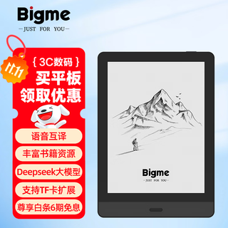 Bigmeread 6-inch portable electronic paper book smart ink screen e-reader supports tf card expansion 1tb memory reading reader read machine stand-alone