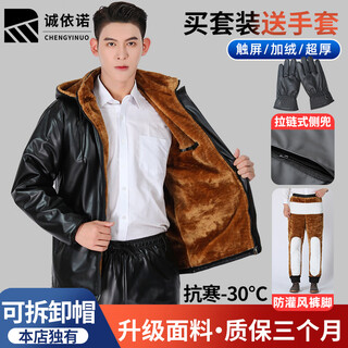 Chengyinuo winter leather men's jacket 2023 new velvet thickened work suit oil-proof and waterproof leather jacket and leather pants suit men 23 gold velvet digged top xl_small size