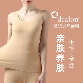 Love autumn and summer wool silk german velvet vest women's winter velvet thickened interior with heating seamless bottoming and warm inner skin color suit wool silk l suitable for 115-125 jin jin is equal to 0.5 kg