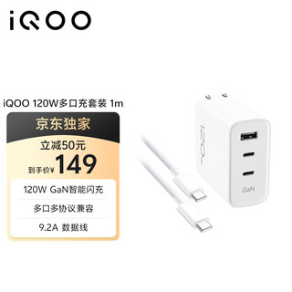 Vivo iqoo120w three-port flash charging set multi-protocol compatible vivo charger x300 charger x200 charger laptop charger suitable for huawei xiaomi