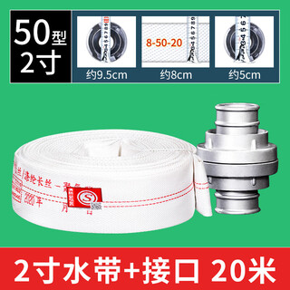 Water hose 65 national standard high pressure thickened water pipe hose 20/25 meters 8/10 pressure 2.5 inch water gun with connector 8-50-20 meters 2 inch water hose + connector