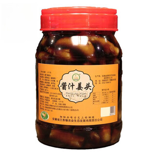 兰香缘白姜嫩姜头安徽铜陵特产生姜嫩姜头醋泡姜酱汁姜糖醋姜 酱汁姜头1000g