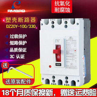Srk shanghai people switchgear factory electrical plastic case 3p 250a