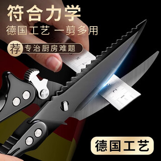 小天籁（XIAO TIAN LAI）厨房剪刀家用剪骨剪刀不锈钢强力鸡骨剪杀鱼专用剪刀多功能食物剪 【剪骨克星】鸡骨剪