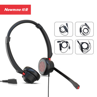 Newman nm-hw540edx head-mounted binaural telephone headset, customer service communication office headset, operator, anti-noise and noise reduction, 4 types of qd connectors as standard, volume adjustment, closed microphone