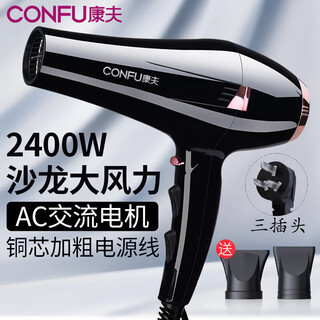 Kangfu hair dryer high power 2400w barber shop hair salon model high wind hot and cold air fast drying hair dryer three plugs kf-8946