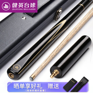 Jianying billiard cue split english snooker billiard cue large head medium head black 8 eight chinese style single cue sd20 sd20 single cue package (without box) 11.5mm