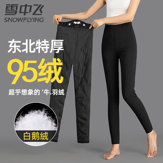 Fei zhongfei thickened goose down pants for women to wear cold-proof down pants, high-end inner liner, northeast minus 40 degrees extreme cold warm cotton pants, thickened version - 95 white goose down (-30 degrees) 4xl (150-175jin jin is equal to 0.5 kg)