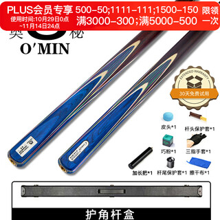 Mysterious cupid billiard cue black eight small head black 8 chinese snooker eight ball middle head table cue 16 color 10.5mm