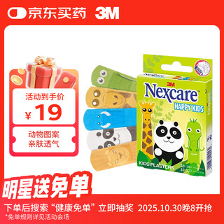 3m band-aid children's band-aid medical mini wound patch breathable cute cartoon pattern comfortable breathable isolate pollution independently packed animal style 20 pieces
