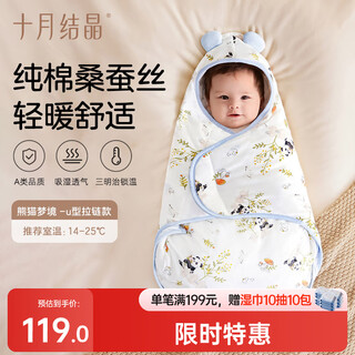 October crystallized baby quilt with u-shaped zipper hem and mulberry silk quilt, single 2-in-1, can be put on in seconds in 3 steps, panda style