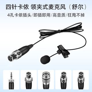 European and american universal head-mounted wired headset cable, chest mic clip microphone cable, professional stage performance audio 3.5 little bee wireless amplifier, teacher-specific lavalier microphone, lavalier microphone cable (exclusive for shure) four-pin/four-hole xlr plug, plug and play, can't be thrown away