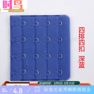 Time bird bra extension buckle underwear extra long breast buttons four rows four buttons bra buckle underwear buckle accessories buckle extended belt women dark blue 2 pieces
