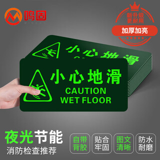 Minggu safety exit sign sticker fire floor sign emergency passage evacuation direction sign